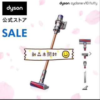 ダイソン(Dyson)の Dyson Cyclone V10 Fluffy 掃除機 SV12FF N(掃除機)