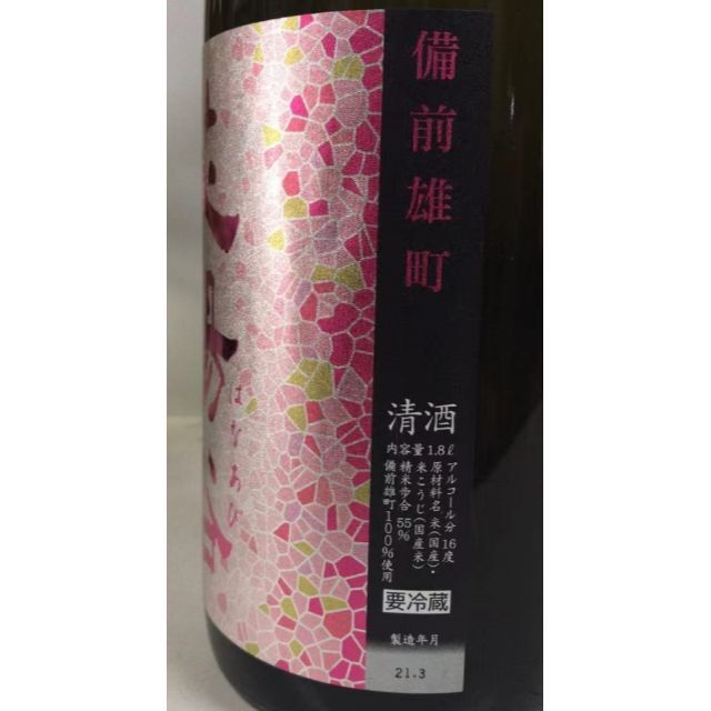 日本酒1800ml×6本セット⑧