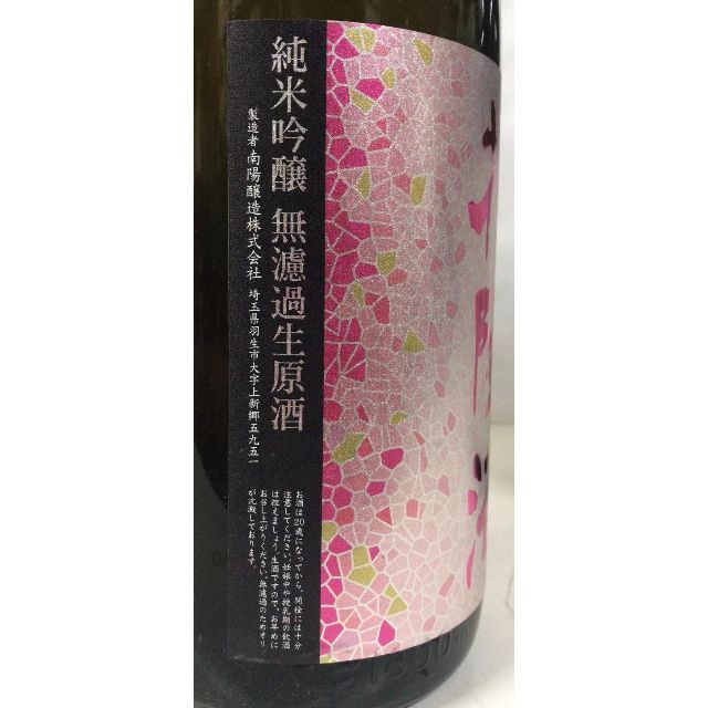 日本酒1800ml×6本セット⑧