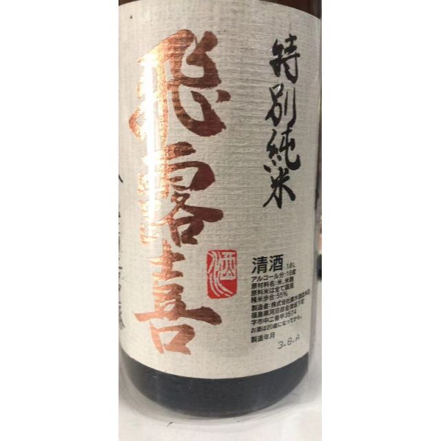 日本酒1800ml×6本セット⑧の通販 by ネットハンバイ's shop｜ラクマ