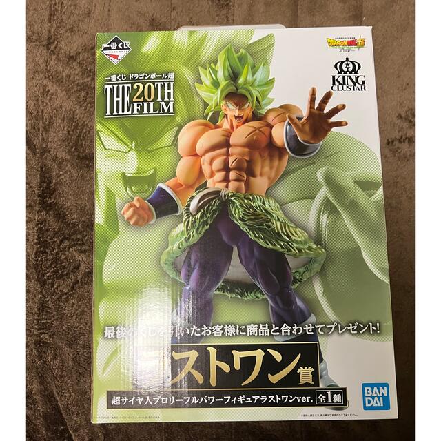 ドラゴンボール 一番くじ　ブロリーラストワン