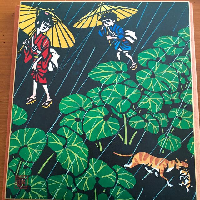 滝平二郎きりえ「日本の四季」 エンタメ/ホビーの本(アート/エンタメ)の商品写真