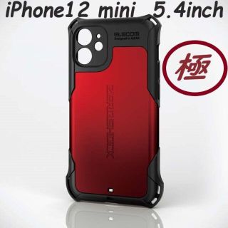 エレコム(ELECOM)のiPhone 12 mini ZEROSHOCK 衝撃吸収 極　(レッド)(iPhoneケース)