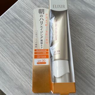 エリクシール(ELIXIR)のエリクシール シュペリエル デーケアレボリューション W 2 35mL (化粧下地)