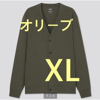 ユニクロ(UNIQLO)のエアリズム　UVカットカーディガン(カーディガン)