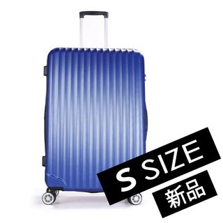 キャリーケース 青 sサイズ 新品 拡張機能付き 機内持ち込み 軽量(トラベルバッグ/スーツケース)