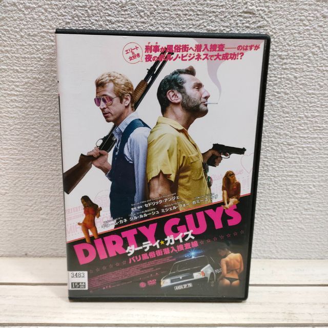 『 ダーティ・ガイズ パリ風俗街潜入捜査線 』 ★ ギヨーム・カネ / フランス エンタメ/ホビーのDVD/ブルーレイ(外国映画)の商品写真