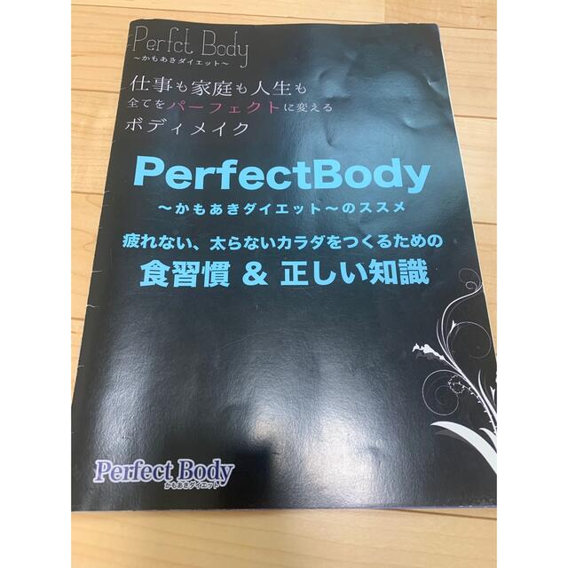 かもあきダイエット 鴨頭明子 から厳選した 64.0%OFF www.gold-and ... かもあきダイエット 鴨頭明子