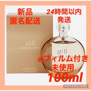 ジェニファーロペス(J.Lo)の【新品・未開封】ジェニファーロペス 香水 still  スティル 100ml(香水(女性用))