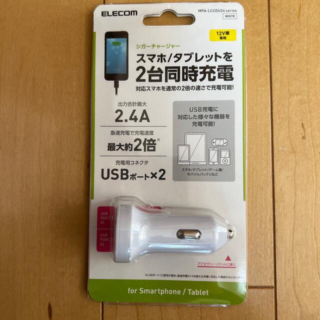 ELECOM MPA-LCCDU24 スマホ/家電/カメラのスマートフォン/携帯電話(バッテリー/充電器)の商品写真