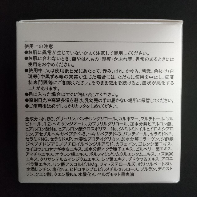 YA-MAN(ヤーマン)の【新品未開封】ヤーマン メディリフトゲル 50g YA-MAN コスメ/美容のスキンケア/基礎化粧品(美容液)の商品写真