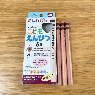 クモン(KUMON)のくもん　こどもえんぴつ　6B <3本セット>(鉛筆)