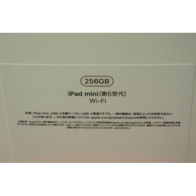 本日限定値引き中新品 iPad mini6 Wi-Fi 256GB Purple