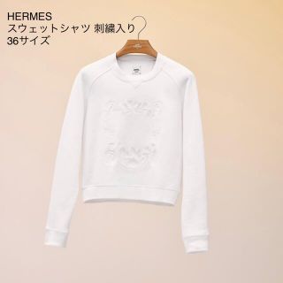 トレーナー/スウェットエルメス スウェット コットン ジャージー レディースサイズ38 HERMES シャツ 長袖