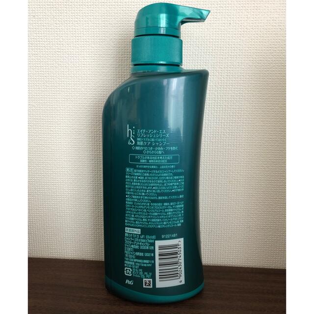 未使用　h&s 地肌ケアシャンプー　ポンプボトル　370ml