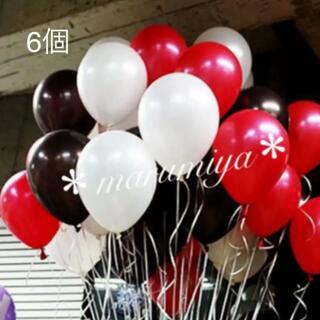 【6個】赤　黒　白　風船　バルーン　ウェディング　結婚式　誕生日　パーティー(ウェルカムボード)