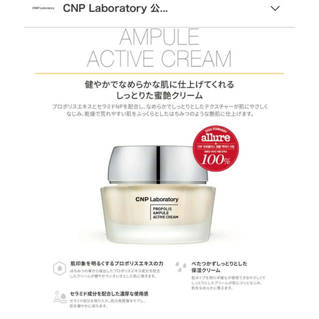 CNP(チャアンドパク)の CNP (本品＋詰め替えセット) プロポリスアンプルインクッション　21  コスメ/美容のベースメイク/化粧品(ファンデーション)の商品写真