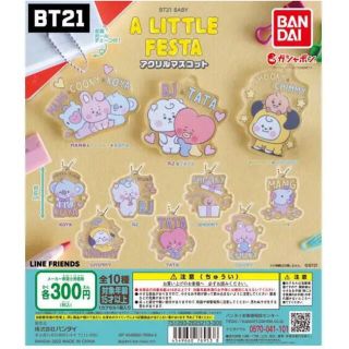 ビーティーイシビル(BT21)のBT21　アクリルマスコット　CHIMMY  シール付き(アイドルグッズ)