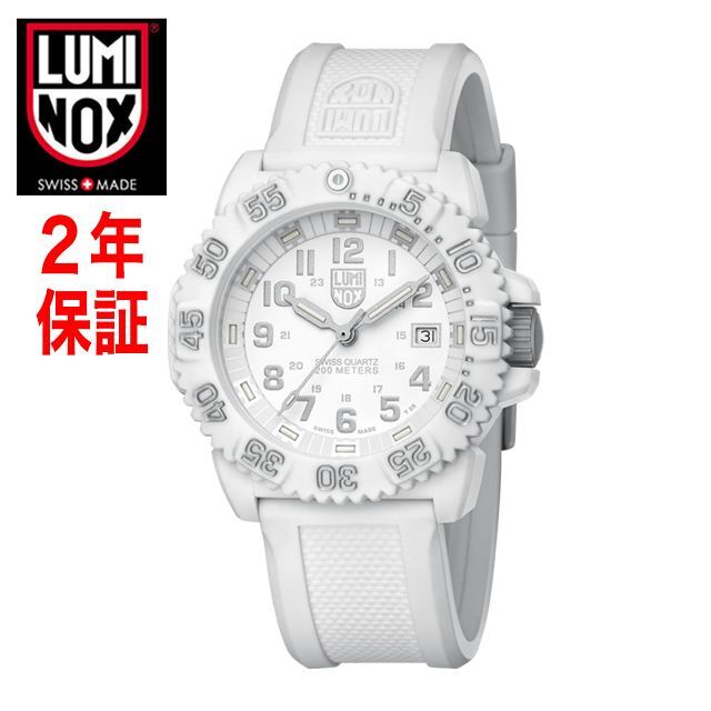 最安価格LUMINOX（ルミノックス）腕時計 3057 WHITEOUT 腕時計 