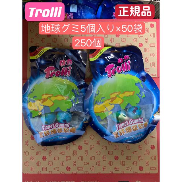 トローリ　地球グミ5個入り　50袋　trolli