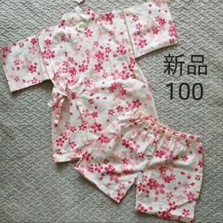 シマムラ(しまむら)の【新品】女の子用 甚平 さくら柄　100(甚平/浴衣)