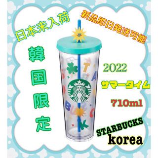 スターバックスコーヒー(Starbucks Coffee)の【韓国スタバ】2022 サマータイム コールドカップ 710ml ポップ 可愛い(タンブラー)