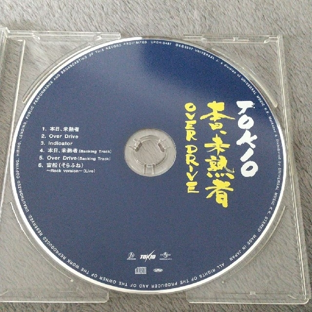 TOKIO「本日,未熟者/Over Drive」 エンタメ/ホビーのCD(ポップス/ロック(邦楽))の商品写真