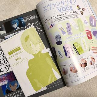 VOCE エヴァコラボ(ネイル用品)