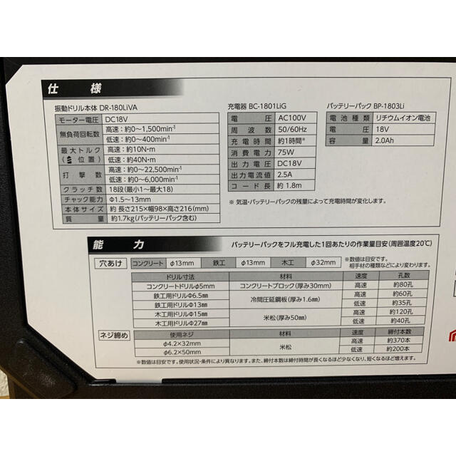 高儀 EARTH MAN 18V 充電式 振動ドリル DR-180LiVA 高儀 EARTH MAN 18V 充電式 振動ドリル DR-180LiVA