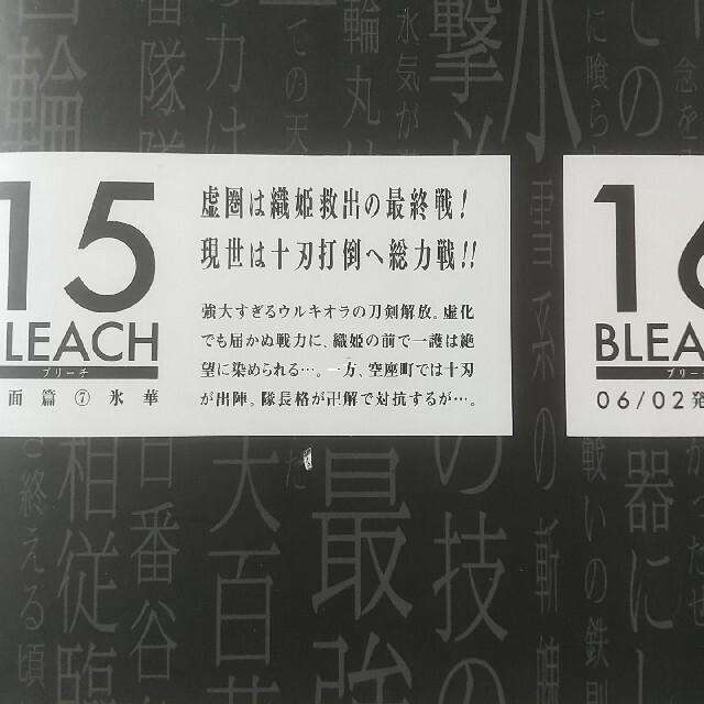 BLEACH 全26巻 コンビニコミックエンタメ/ホビー