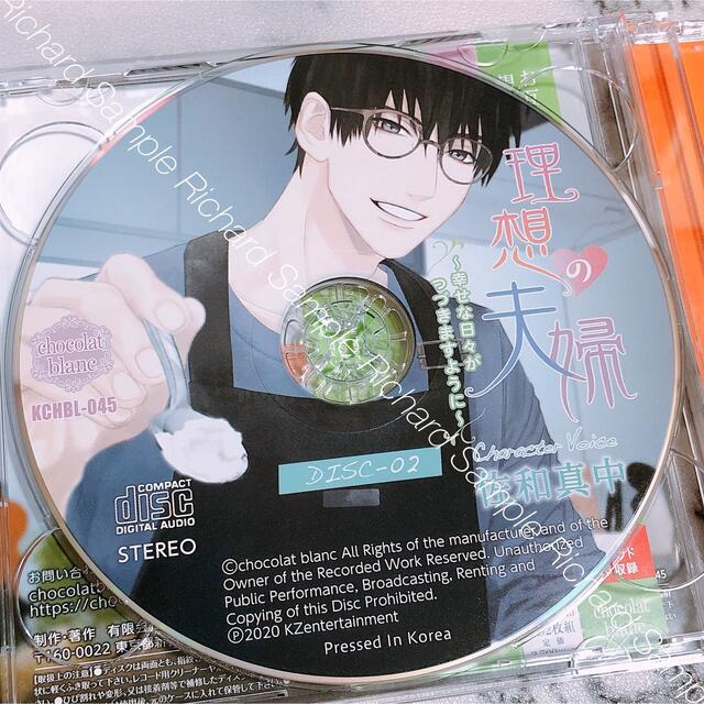 セール 理想の夫婦 幸せな日々がつづきますように 特典CD付 佐和真中