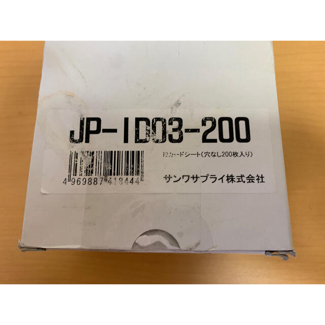 低価格の サンワサプライ インクジェット用IDカード 穴なし 100シート入り JP-ID03N-100