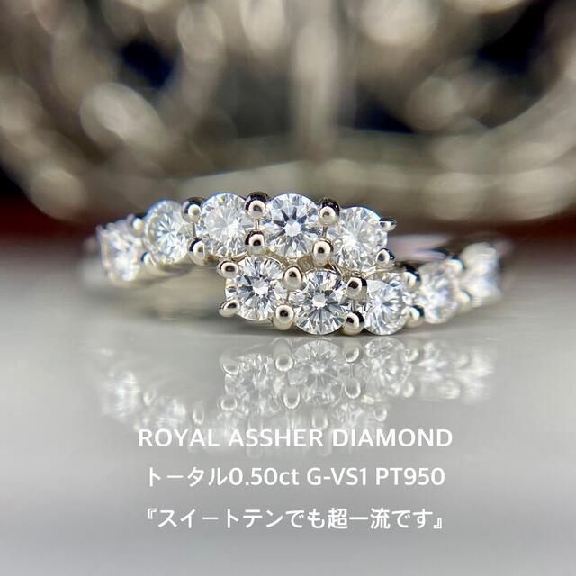 専用です』天然ダイヤモンド 計0.50ct G-VS1 PT950 【新品本物】 40000