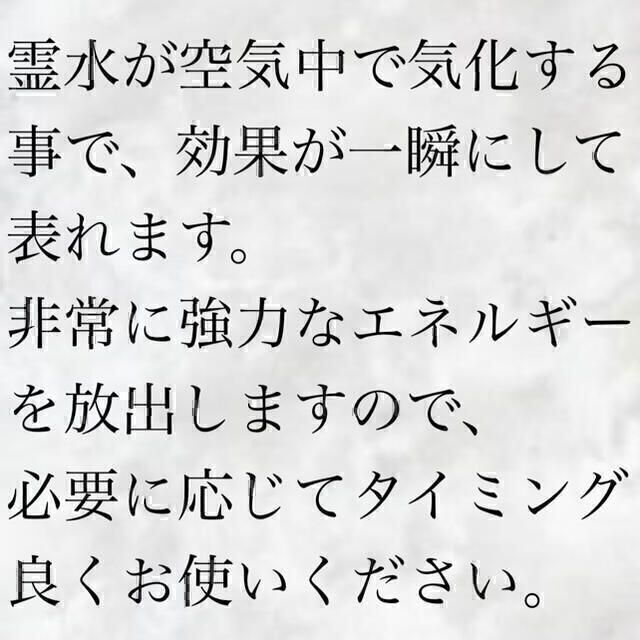 【高貴霊水　除霊特化】短期成就　不動明王　祈祷　占い鑑定　除霊スプレー　お守り 2