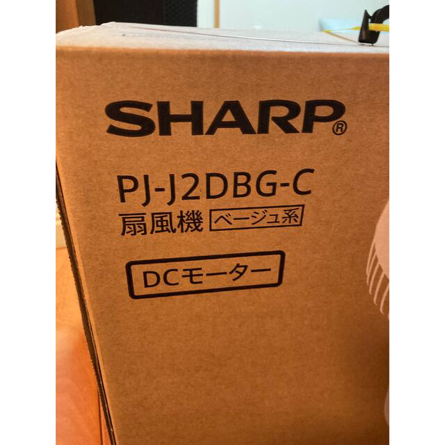 シャープ 扇風機 サーキュレーター シャープ 扇風機 サーキュレーター