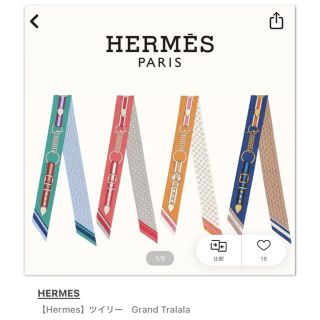 定価以下HERMES 最新作ツイリー????　グラン・トゥラララ新品未使用