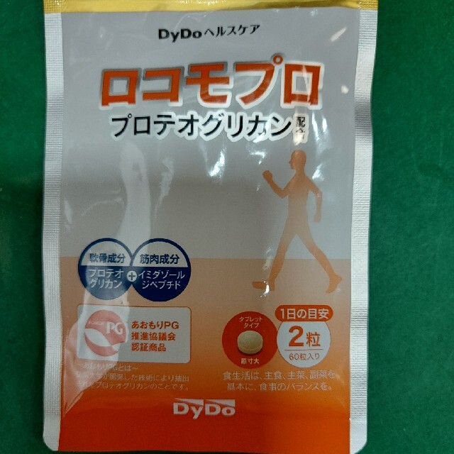 DyDoヘルスケア　ロコモプロ