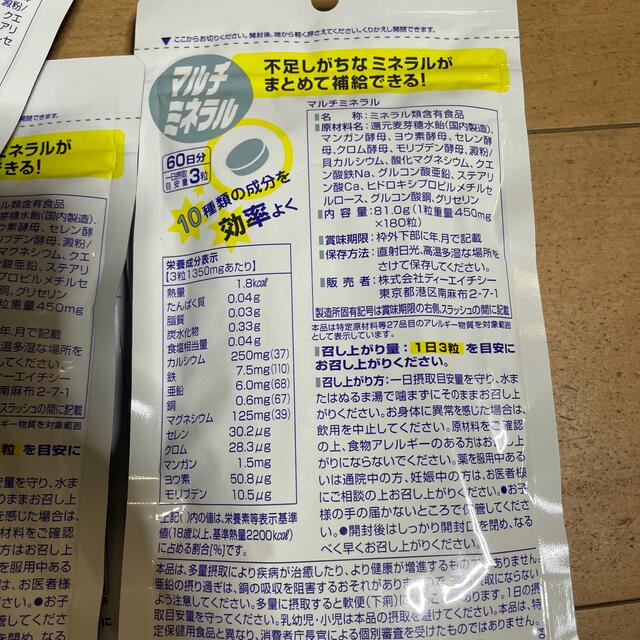 DHC - DHC マルチミネラル 60日分8袋の通販 by あかね's shop ...