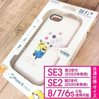 ミニオン(ミニオン)のミニオンズ iPhone SE3/SE2/8/7/6s/6 スマホケース(iPhoneケース)