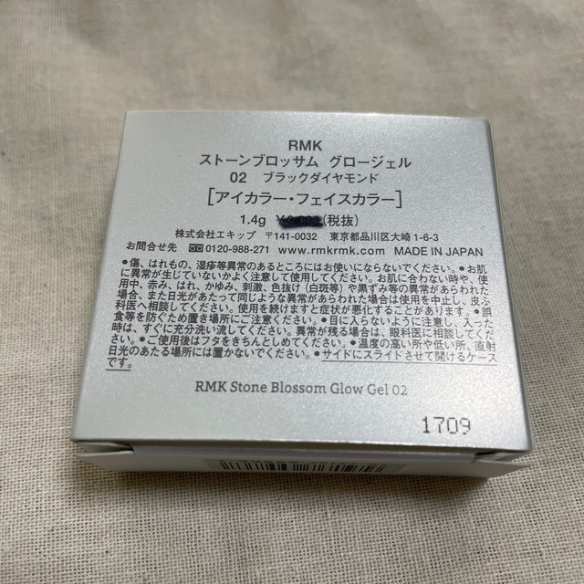 RMK(アールエムケー)のストーンブロッサム グロージェル ブラックダイヤモンド コスメ/美容のベースメイク/化粧品(アイシャドウ)の商品写真