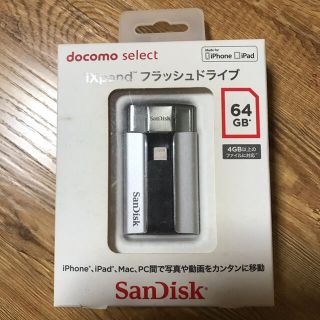 エヌティティドコモ(NTTdocomo)のNTTドコモ iXpand 64GB シルバー(PC周辺機器)