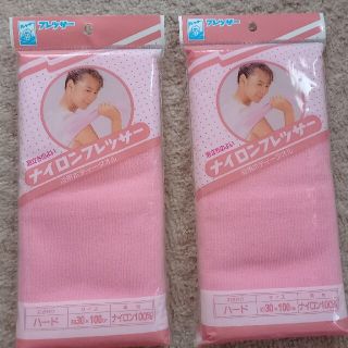 ナイロンフレッサー　ピンク　2枚セット(タオル/バス用品)