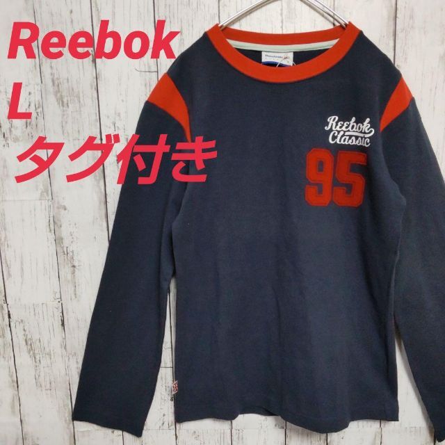 Reebok(リーボック)の匿名配送ReebokリーボックロンT新品レディースL春アウター シンプルかわいい レディースのトップス(Tシャツ(長袖/七分))の商品写真