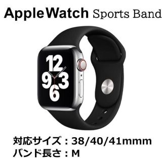 アップルウォッチ(Apple Watch)のApple Watch バンド ブラック 38/40/41mm M(ラバーベルト)