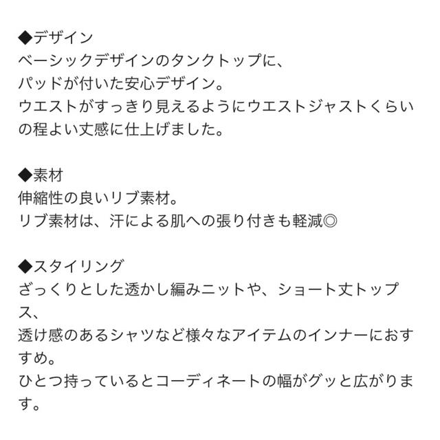 repipi armario(レピピアルマリオ)のベーシックリブタンクトップ(パッド付)2枚 レディースのトップス(カットソー(半袖/袖なし))の商品写真