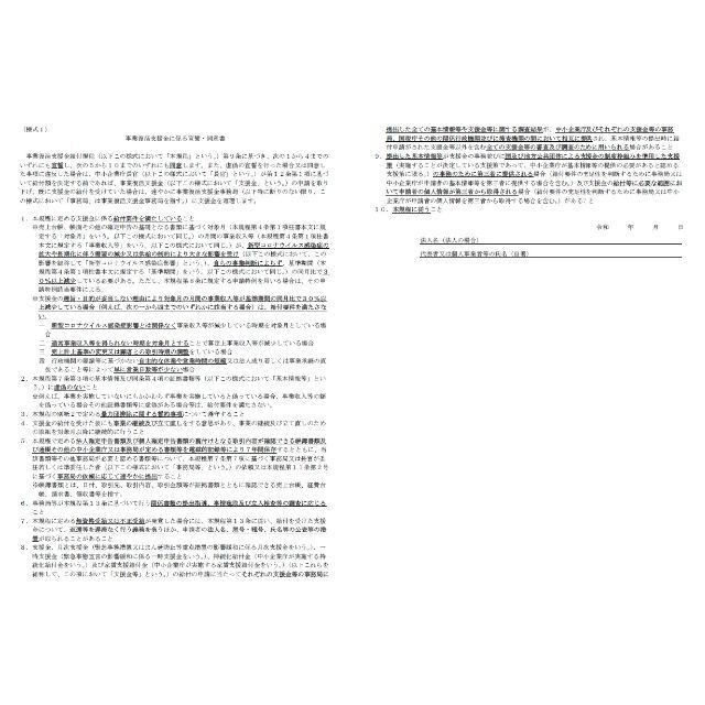 売上台帳2018〜2022年 5年分フルセット 事業復活支援金 売上帳帳簿管理表 インテリア/住まい/日用品のオフィス用品(オフィス用品一般)の商品写真