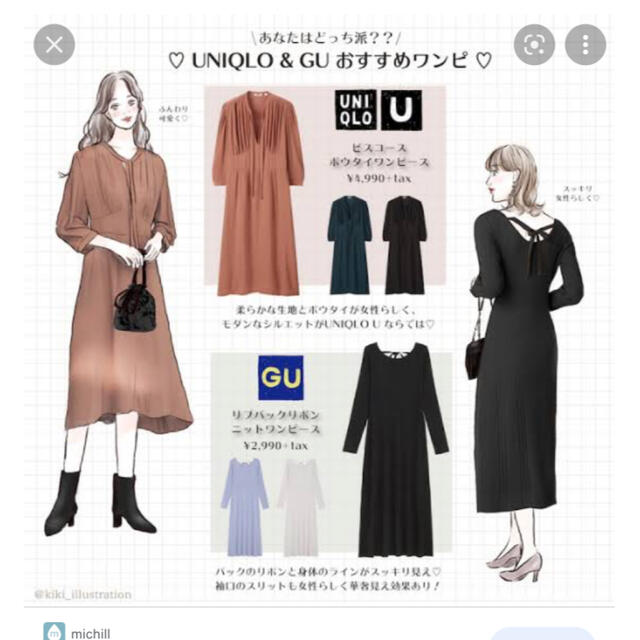 UNIQLO(ユニクロ)のくるみ様　ご専用お取引となります レディースのワンピース(ロングワンピース/マキシワンピース)の商品写真