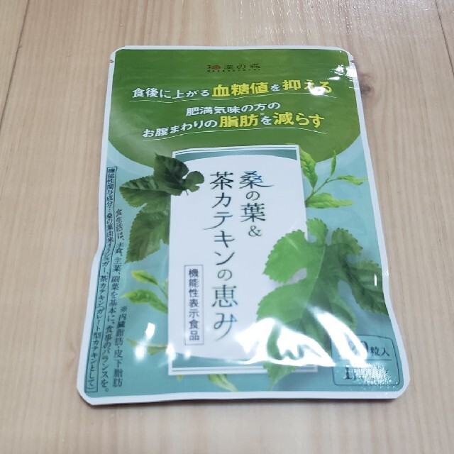 ☆新品☆桑の葉&茶カテキンの恵み　120粒 食品/飲料/酒の健康食品(その他)の商品写真