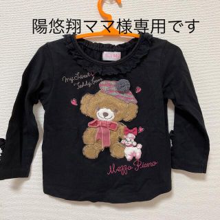 メゾピアノ(mezzo piano)のメゾピアノ　カットソー　(Tシャツ/カットソー)