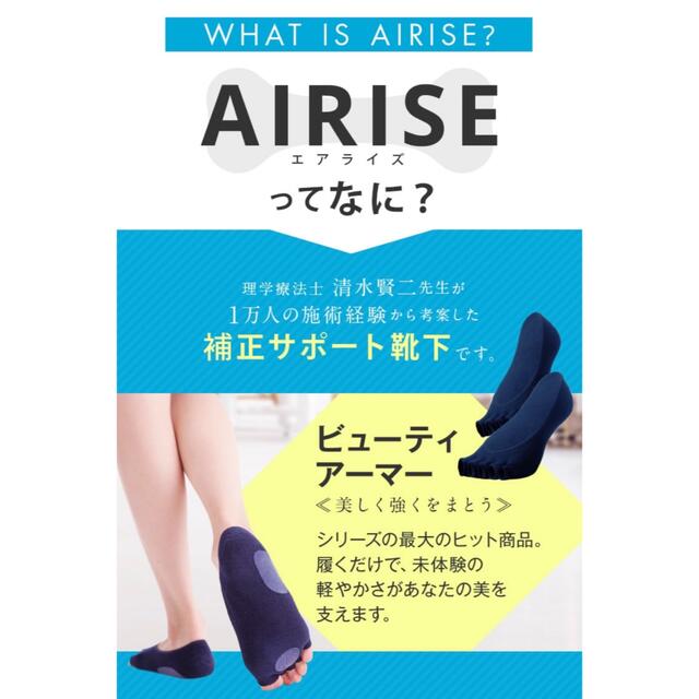 エアライズ プラス　ベージュMサイズ　AIRISE Plus 1足